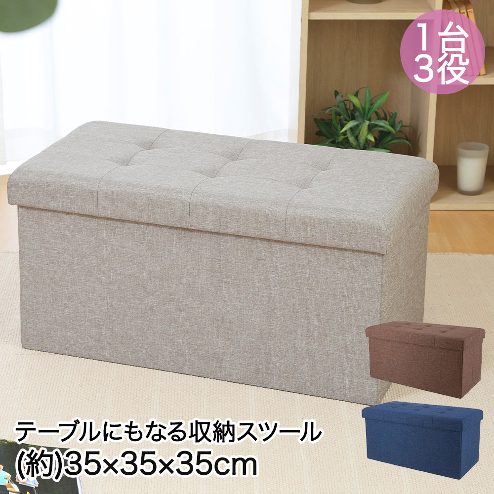 樂天商城 - 不二貿易 テーブルにもなる 収納 ベンチ 1台3役 70×35×35cm 折りたたみ式 | テーブル 収納ベンチ 机 座れる 椅子 三役 物入れ 片付く 雑貨収納 おもちゃ 雑誌 座る 簡易椅子 玄関 部屋 コンパクト 収納スツール スツール 収納ボックス サイドテーブル 物置く