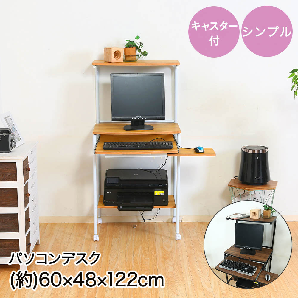 樂天商城 - 不二貿易 シンプル PC デスク キャスター付き 60×48×122cm 組立品 フィット | パソコンデスク シンプルデスク キャスター 付 移動可能 縦長 プリンター 置き場 組み立て マウストレー 使え替え 可能 収納付き 作業机 コンパクト 家具 キャスター パソコンデスク