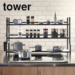 キッチンラック コンロ奥用 3段 Tower タワー | 収納 スリム キッチン ラック 収納ラック 隙間収納 コンロ スチール 調味料ラック スパイスラック 隙間 コンロ奥ラック 調味料スタンド 調味料 スチールラック 調味料棚 コンロサイド 周り 台所 コンロ周り 鍋 フライパン 便利