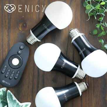 リモコン対応 LED電球 4個 リモコン セット | シーリングライト ダイニング 照明 間接照明 天井照明 照明器具 led ライト 調光 シーリング スポットライト led照明 寝室 電球 おしゃれ 吊り下げ リビング リモコン付 インテリア リビングライト 明るさ調節 フロア 洗面所