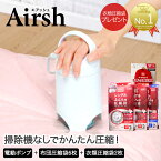 【 エントリーでポイント最大29倍 10/24(金)20:00〜10/27(月)9:59まで 】電動ポンプ エアッシュ 専用バルブ式圧縮袋 6枚 セット | 収納 布団 押入れ 布団圧縮袋 布団圧縮機 衣類圧縮袋 吸引ポンプ 圧縮袋 圧縮機 ふとん 圧縮 布団収納 衣類収納袋 圧縮収納 吸引機 掃