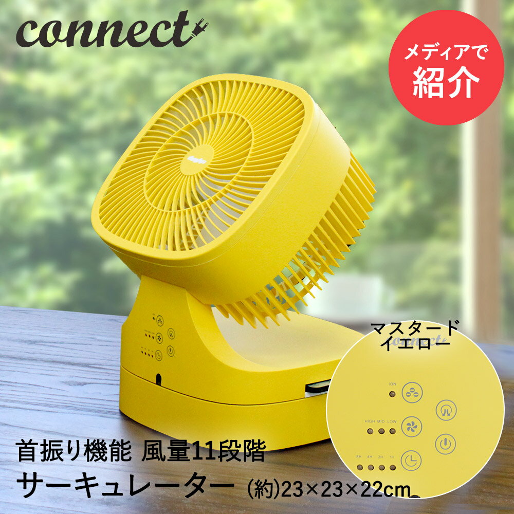 サーキュレーター キューブ型 マスタードイエロー dcモーター (約) 23×23×22cm | 首振り リモコン おしゃれ 小型 卓上 左右 扇風機 コンパクト 部屋干し 室内干し サーキュレーターファン 風量調節 タイマー 暖房器具 暖房 暖気 アロマ 省エネ 衣類乾燥 足元 タイマー付きのサムネイル