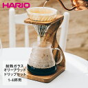 HARIO ハリオ V60 オリーブウッドスタンドセット 1〜4杯用 ペーパーフィルター100枚 計量スプーン付き VSS-1206-OV はりお コーヒー 珈琲コーヒーペーパー ペーパーフィルター ペーパー 計量スプーン ギフト プレゼント ドリップスタンド ドリッパースタンド ドリッパー