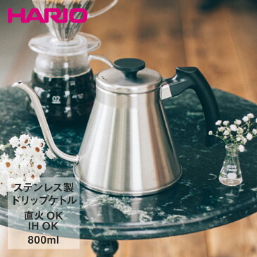 HARIO ハリオ V60ドリップケトル・フィット シルバー ガス IH対応 800ml VKF-120-HSV | はりお ドリップケトル ドリップ ケトル コーヒーケトル やかん コーヒー用品 コーヒー 珈琲 プレゼント コーヒードリップ ヤカン コーヒー用 コーヒーグッズ ih 一人暮らし ギフト