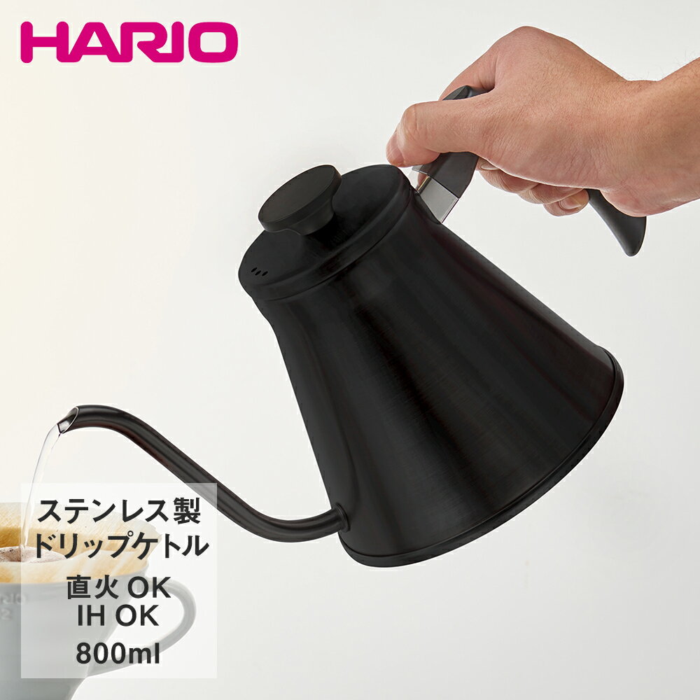 【ポイント10倍 10月4日(土)20:00~10月9日(木)1:59まで】 HARIO ハリオ V60 ドリップケトル フィット マットブラック ガス IH対応 800ml VKF-120-MB | ドリップ ケトル コーヒーケトル やかん コーヒー 珈琲 おしゃれ コーヒーポ