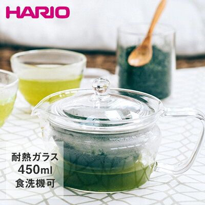 HARIO ハリオ ガラス製急須 茶茶急須 禅 450ml CHZ-45T | 急須 きゅうす ガラス ティーポット お茶 茶 キッチン用品 キッチングッズ キッチン雑貨 キッチンツール 調理器具 耐熱ガラス 耐熱 日本茶 煎茶 緑茶 シンプル おしゃれ 透明 はりお ガラスポット ギフト プレゼント