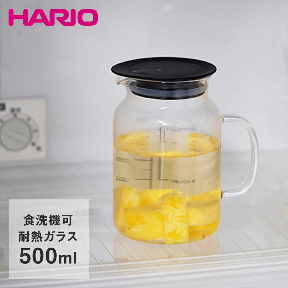 HARIO ハリオ ビネガーズシリーズ ビネガーズ フルーツポット ピッチャー 500ml VFP-500-B | ビネガー ポット 耐熱 耐熱ガラス 耐熱ポット 食洗機対応 ガラスポット ガラスボトル ビネガードリンク ビネガーボトル おうちカフェ 瓶 ビン 夏対策 びん 雑貨 酢 ドリンク お酢