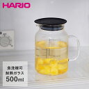 HARIO ハリオ ビネガーズシリーズ ビネガーズ フルーツポット ピッチャー 500ml VFP-500-B ビネガー ポット 耐熱 耐熱ガラス 耐熱ポット 食洗機対応 ガラスポット ガラスボトル ビネガードリンク ビネガーボトル おうちカフェ 瓶 ビン 夏対策 びん 雑貨 酢 ドリンク お酢