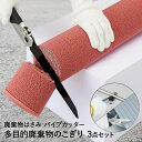 多目的廃棄物のこぎり 廃棄物マルチ ハサミ パイプカッター セット | 万能のこぎり 万能ノコギリ はさみ 粗大ゴミ 解体 のこぎり 工具 金属 パイプ 鋸 粗...