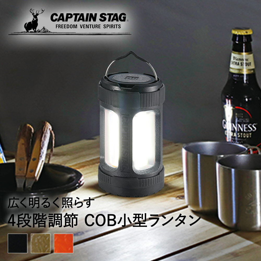 キャプテンスタッグ LEDランタン 白色 CAPTAIN STAG LED ランタン 雷神 COBランタン 電池式 ライト LEDライト ランプ ミニ キャンプ アウトドア 防災 屋外 懐中電灯 テント 吊り下げ 車中泊 テントライト 防災グッズ 防災用品 災害 キャンプグッズ 小型 diy 明るい led