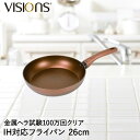 【エントリーポイント5倍7/19(土)20:00〜7/26(土)01:59まで 】 パール金属 VISIONS GOLD Coating IH対応フライパン26...