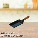 卵焼き器 鉄製 エンボス加工 一気に巻ける お弁当 用 玉子焼 パール金属 | 卵焼きフライパン 卵焼き 玉子焼き 玉子焼き器 玉子焼き機 エッグパン ih対応...
