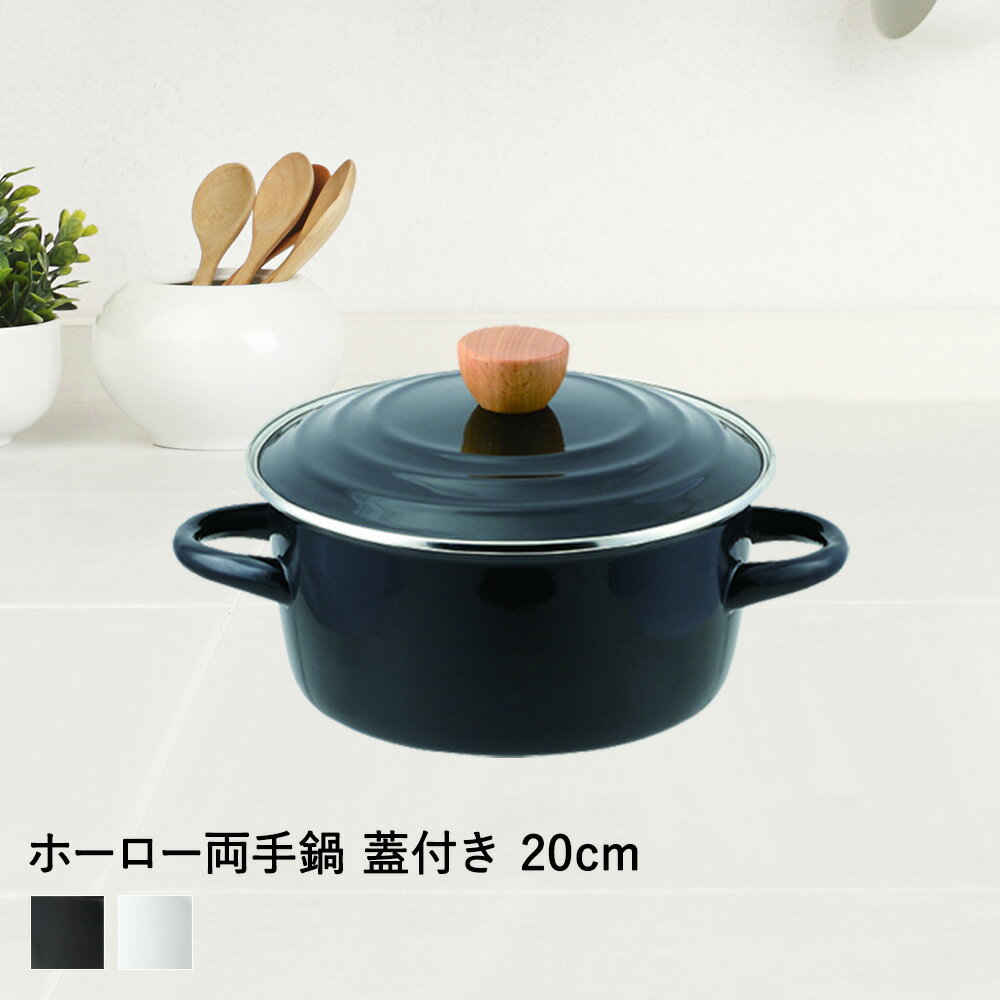 楽天市場】カレー鍋（サイズ（鍋・フライパン）～ 20.9cm）の通販