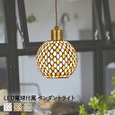 ペンダントライト 1灯 Lehtia レフティア LED対応 4.5畳 インダストリアル シンプル ベーシック 天井照明 省エネ インテリア照明 模様替え 新生活 照明器具 おしゃれ 照明 ライト 天井 リビング ダイニング キッチン led サロン カフェ 寝室 洗面所 吊り下げ 台所 玄関