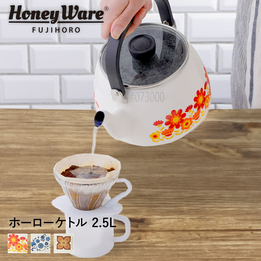 安い昭和レトロ やかんの通販商品を比較 ショッピング情報のオークファン