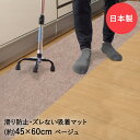 【 エントリーでポイント最大29倍 11/4(火)20:00〜11/11(火)1:59まで 】吸着ぴたマットループ広幅タイプ 45cm×60cm タイルカーペット 転倒防止 日本製 ワタナベ工業 | 消臭 すべり止め 介護 タイルマット マット タイル 滑り止めマット すべりどめ カーペット 洗
