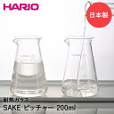 ハリオ 酒器 HARIO コニカルSAKEピッチャー 徳利 200ml 日本製 CSP-200 | ハリオ 日本酒 酒器 耐熱ガラス 耐熱 ガラス ピッチャー グラス 冷酒 熱燗 目盛り 目盛り付き ポット お酒ピッチャー ギフト プレゼント 電子レンジ キッチン用品 キッチン雑貨 酒 パーティー おしゃれ