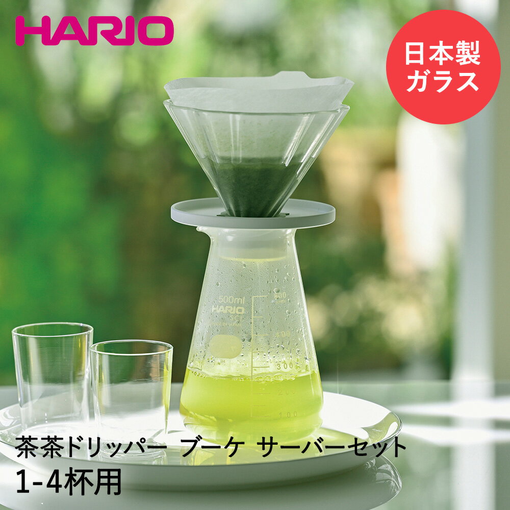 HARIO ϥꥪ ƥɥåѡ 1-4 ɥåѡ֡ Сå CDB-3012-W |  饹 Ǯ饹...