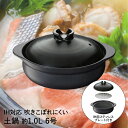IH 吹きこぼれにくい 土鍋 6号 19cm 4291 イシガキ産業 | 蓋付き お鍋 ふた付き なべ 鍋 IH対応 直火 直火OK どなべ 卓上鍋 ご飯 炊飯...