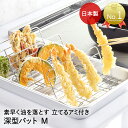 BK 18-8 長バット蓋 40型【業務用】【バットフタ】