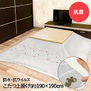 こたつカバー 防水 ミッキークラフト レッド 190cm×190cm 明和グラビア | 正方形 こたつ布団 カバー こたつ布団カバー こたつ掛け布団カバー 上掛...