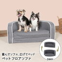 【 ポイント10倍 7/19(土)20:00〜7/26(土)1:59まで 】 アウトレット ペット フロアソファ クッション 折り畳み仕様 グレー 45226 ...