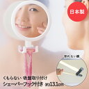 割れない鏡 くもらない ミラー 直径13.1cm フレームミラー 吸盤 あんしんプラス FAP-731 東プレ 日本製 | 割れないミラー 軽量 曇らない 曇り止め くもりどめ 貼るだけ 丸 フレーム 軽い お風呂 浴室 壁
