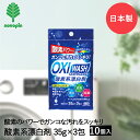 OXI WASH 酸素系 漂白剤 35g×3包入 10個セット オキシウォッシュ 紀陽除虫菊 日本製 まとめ買い まとめてお得 | 漂白 消臭 除菌 洗濯 衣類洗濯 衣類 洗濯物 お洗濯 酸素系漂白剤 お掃除 掃除 キッチン周り