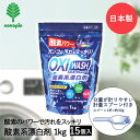 OXI WASH 酸素系 漂白剤 1Kg×15個セット オキシウォッシュ 紀陽除虫菊 日本製 まとめ買い まとめてお得 | 漂白 消臭 除菌 洗濯 衣類洗濯 衣類 洗濯物 お洗濯 酸素系漂白剤 お掃除 掃除 大容量 キッチン周り 浴室 油汚れ レンジ周り シンク周り パイプ汚れ 汚れ 計量スプーン