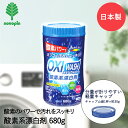 OXI WASH 酸素系 漂白剤 粉末タイプ 680g ボトル オキシウォッシュ K-7112 紀陽除虫菊 日本製 漂白 消臭 除菌 洗濯 衣類洗濯 衣類 洗濯物 お洗濯 酸素系漂白剤 お掃除 掃除 キッチン周り 浴室 油汚れ レンジ周り シンク周り パイプ汚れ 汚れ 計量キャップ シミ 湯アカ