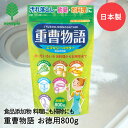 重曹 物語 800g (食品添加物) K-2020 紀陽除虫菊 日本製 | 掃除 清掃 クリーニング 洗濯 油汚れ コゲ落とし 焦げ落とし キッチン トイレ 排...