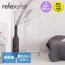 リフェクス フィットネス スタンドミラー 60×180cm | 軽い フィルムミラー 姿見 全身鏡 全身姿見 壁掛け 立て掛け かがみ くっきり 鮮明 キレイ ...