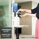 【 法人限定 】 手指消毒液用ホルダー | ウィルス 手指消毒 感染症予防 除菌 抗菌 スタンド 衛生用品 ウイルス ウイルス対策 新型ウイルス メディカルスタ...