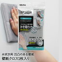 壁紙クロス アズマジック BA630 アズマ工業 | 壁紙 クロス 壁クロス ダスター 布巾 雑巾 クッションフロア 車内 車 お掃除クロス 掃除クロス 掃除 ...