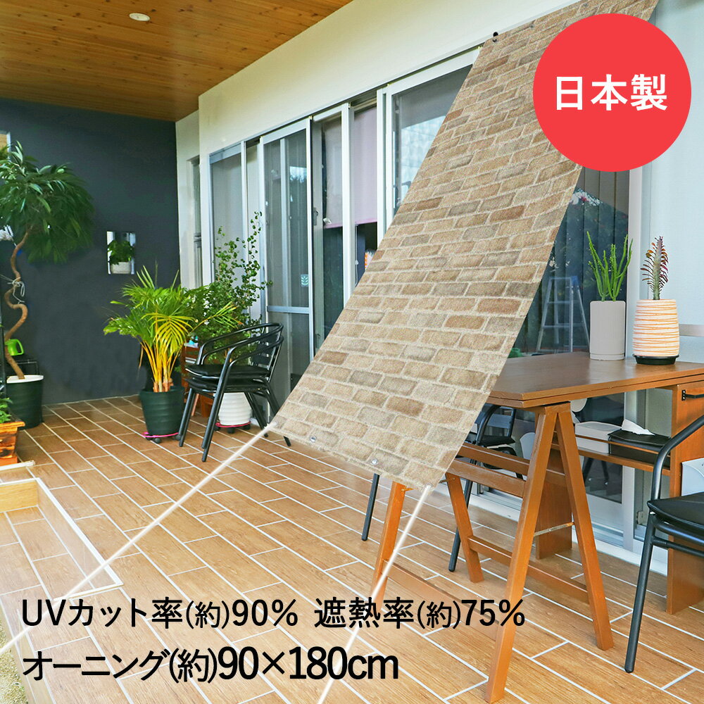 󥷥 褱 ˥  90cm180cm ORE-9018 ¥ӥ  |   ͤ  Ǯ ׸ UVå 糰 Х륳ˡ ٥ ܱ  ǥ  뤵к 褱  к å  