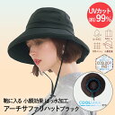 UVカット アーチサファリハット ブラック PRECIOUS UV コジット | 帽子 紫外線 カット 通気性 紫外線対策 日よけ帽子 ひんやり効果 ひんやり ...
