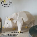 貯金箱 スオーラ マネーバンク Pig Suora KH-61229 キシマ | 北欧風 木彫調 彫 ...