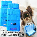 使い捨て お徳用 テープ付 ペットシーツ 薄型 レギュラー 33×45cm 800枚 TA223-531-005 スリーアローズ | ペットシート ペット シーツ シート ペットシーツレギュラー 小型犬 小型 トイレシーツ おしっこシート ペット用シーツ 犬 テープ 大容量 まとめ買い トイレシート