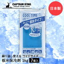 保冷剤 抗菌 クールタイム 板氷タイプ 1Kg ×7個セット COOL TIME パール金属 CAPTAIN STAG 日本製 | 大きい ワイド 弁当 ランチ 弁当箱 保冷 保冷グッズ クーラーボックス クリア 透明 梅雨 夏 ドライブ レ