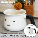 ミッフィー フェイス マルチポット 16cm 蓋付き ガス IH対応 MFF-16MLP 富士ホーロー | miffy グッズ 大人 琺瑯 ほうろう ホーロー鍋...