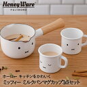 【 ポイント10倍 10/20(月)00:00~10/20(月)23:59まで 】 ミッフィー フェイス ミルクパン 12cm マグカップ ペア 2個 セット 富士ホーロー | miffy グッズ 大人 琺瑯 ほうろう ホーロー鍋 両口鍋 小鍋 両口 鍋 ガス火 直火 スープ マグ カ