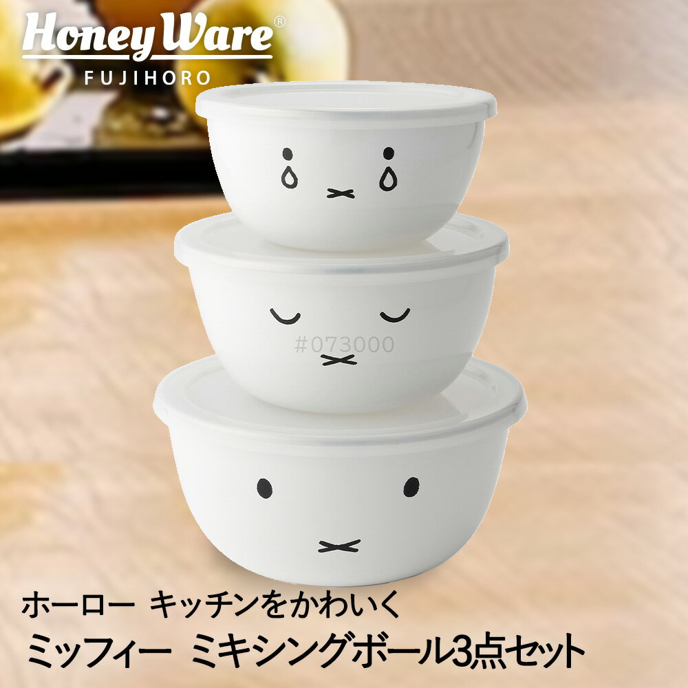 ߥåե ե ߥ󥰥ܡ 3å դ ݷ ¸ƴ MFF-3MB ٻΥۡ | miffy å  ...