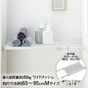 突っ張り棚 強力 ワイドメッシュ 耐荷重 50~30Kg Mサイズ ホワイト TDW-M 平安伸銅 | 強力突っ張り棚 超強力 伸縮棚 つっぱり棚 キッチン収納...