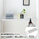 突っ張り棚 メッシュ 耐荷重 27~13Kg Mサイズ ホワイト TNR-M 平安伸銅 | 突っ張り つっぱり棚 つっぱり 突っ張り棒 つっぱり棒 ポール たな...