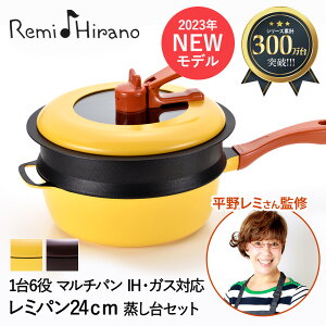  ߥѥ 24cm ե饤ѥ IHб Ҽ   Υå  å RemiHirano RHF-887 RHF-888 ʿե쥤 | 饹   ե饤ѥ  Ҽ ih   դ ե դ  ֤ ʤ ʥ ե   