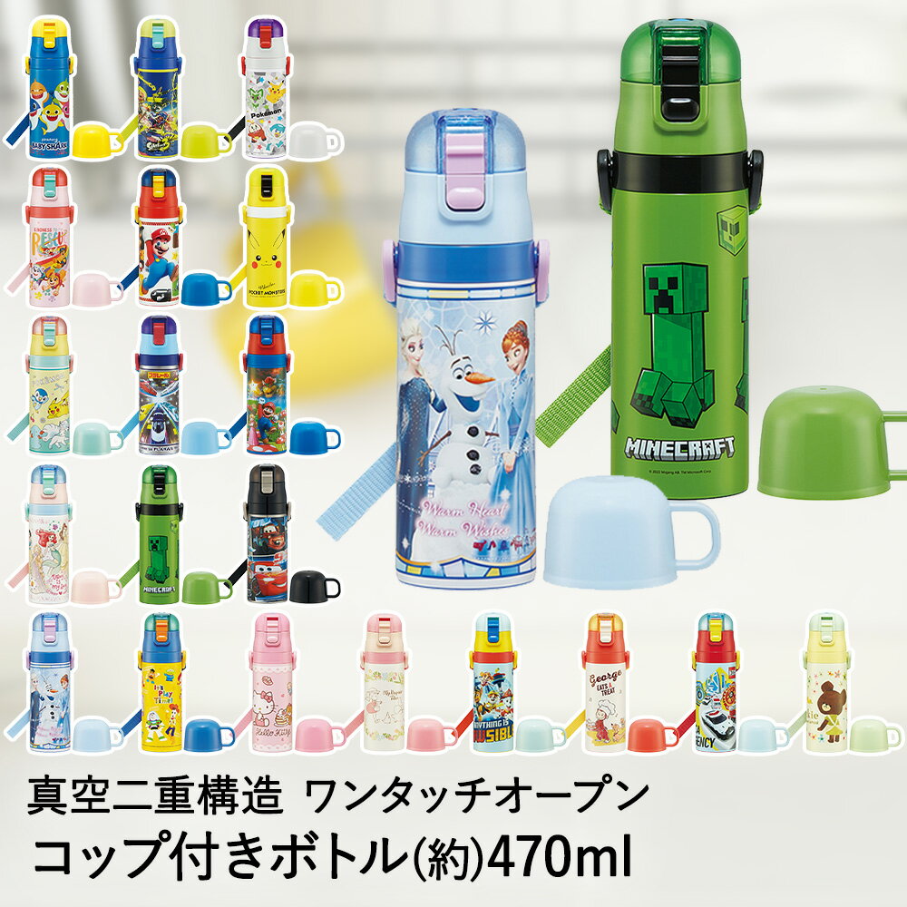 ľ���� �� ���åװ��߷��� Ķ���� 2WAY ���ƥ�쥹 �ܥȥ� 470ml SKDC4 �ݲ� ���� ���������� | ���� �Ҷ� ���ɤ� �Ҥɤ� ���å� �����...