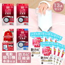 【エントリーポイント5倍7/19(土)20:00~7/26(土)01:59まで 】 圧縮袋 お買い得 13点 セット | 防カビ 高機能 乾燥剤 圧縮袋用 収納 布団 布団圧縮 押入れ 押入れ収納 布団圧縮袋 圧縮袋吸引機 掃除機不要 布団圧縮機 衣類圧縮袋 吸引ポンプ 圧縮機 ふとん 圧縮 ポン