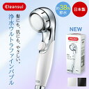 浄水器メーカーが作った シャワーヘッド クリンスイ 日本製 SM302 浄水ウルトラファインバブルシャワー | 節水 cleansui 塩素除去 メイク落とし ...