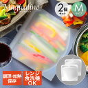 マジカリーノ シリコーンバッグ M 2個 セット | シリコン シリコン製 繰り返し使える 保存容器 食品 保存 容器 袋 湯煎 冷凍 冷蔵 シリコン保管袋 保存袋 調理 半透明 白 エコ 電子レンジ 食洗機 低温調理 時短 アイデア商品 耐熱 耐冷 調理器具 シリコン調理器具 調理用具(3)