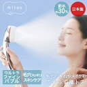 【エントリーポイント5倍7/19(土)20:00~7/26(土)23:59まで 】 ミストシャワー シャワーヘッド mitos 日本製 PS3063-81XA-CMP | 美肌 お肌 肌あたり 美容 洗顔 毛穴汚れ 頭皮ケア 美髪 スキンケア 保温 ミスト お子様 赤ちゃん 子供 洗浄 水圧 ウルト